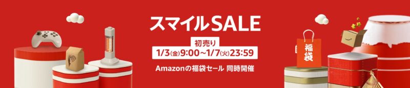 Amazon初売り