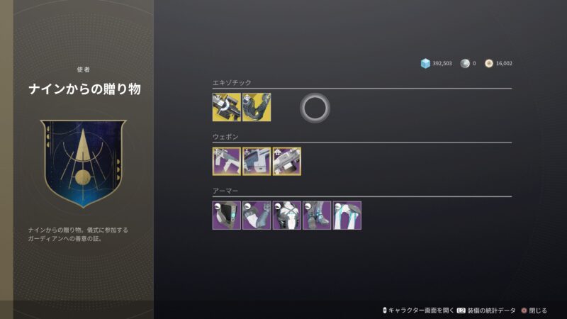 2020の武器と防具