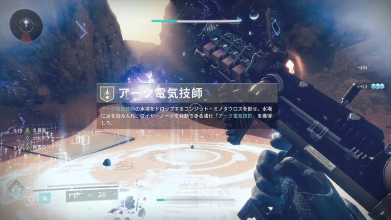 アーク電気技師のバフ