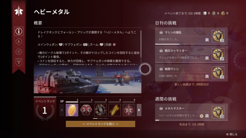 イベントカード