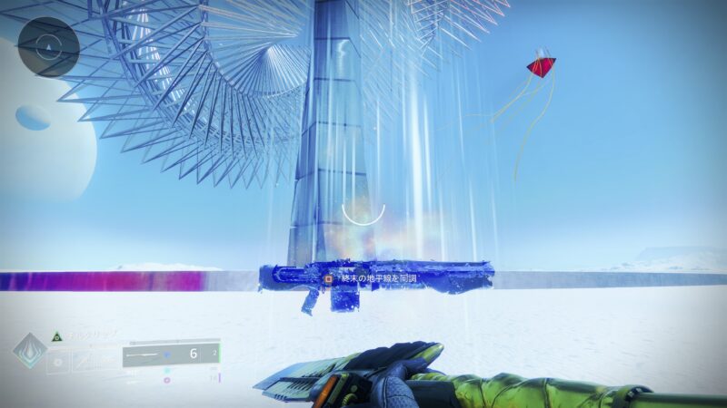 武器を同調