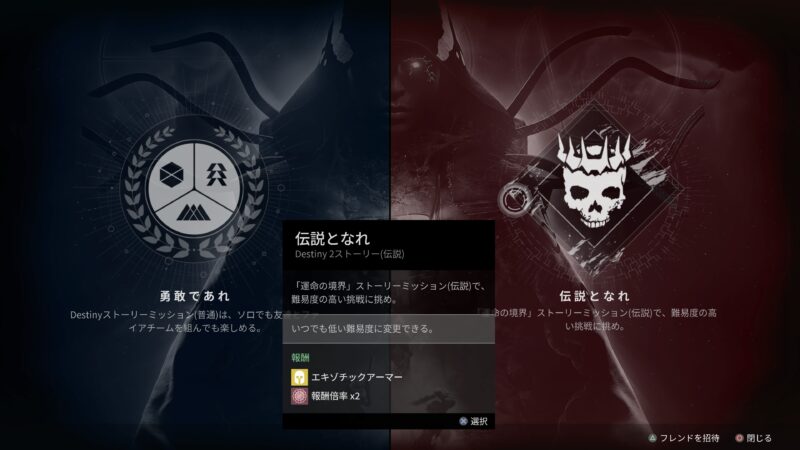 ストーリー難易度