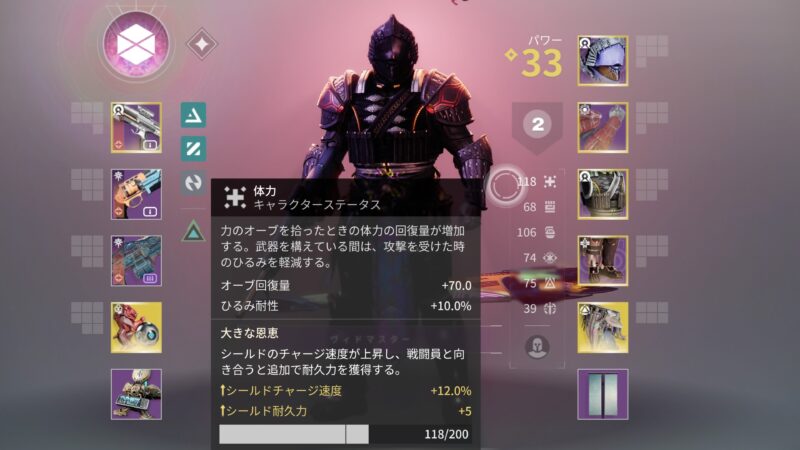 キャラクターステータスの名称
