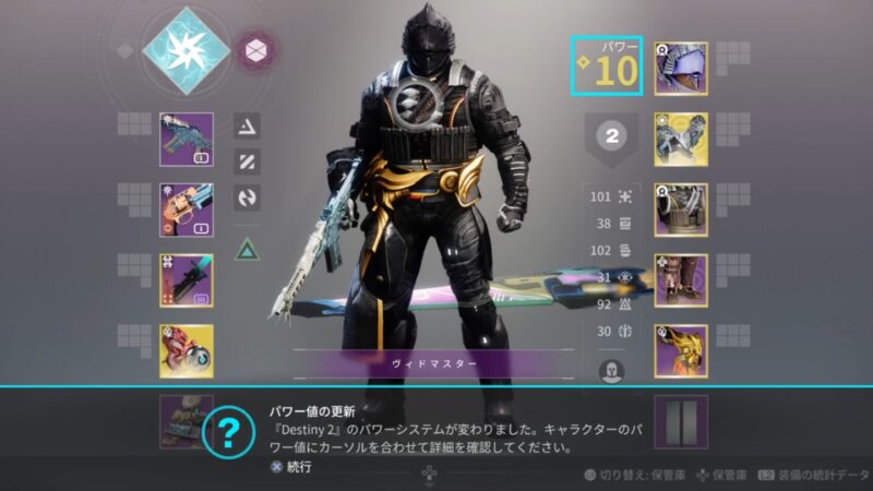 パワー値