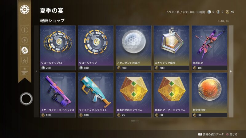 イベントトークン