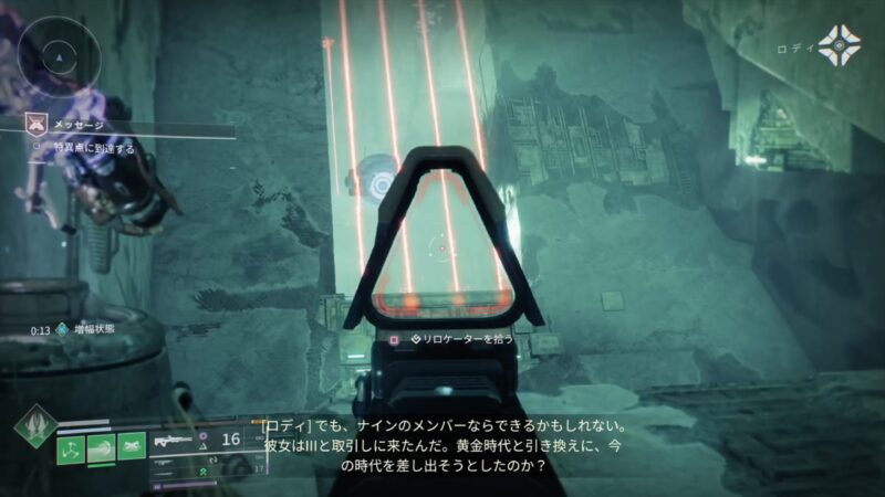 リロケーターを使ったギミック