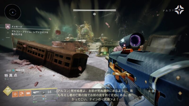 最終ボス戦　アルコン・プライム