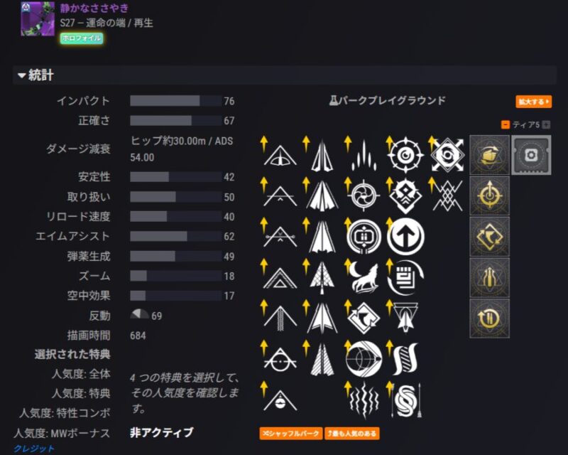 パークツリー