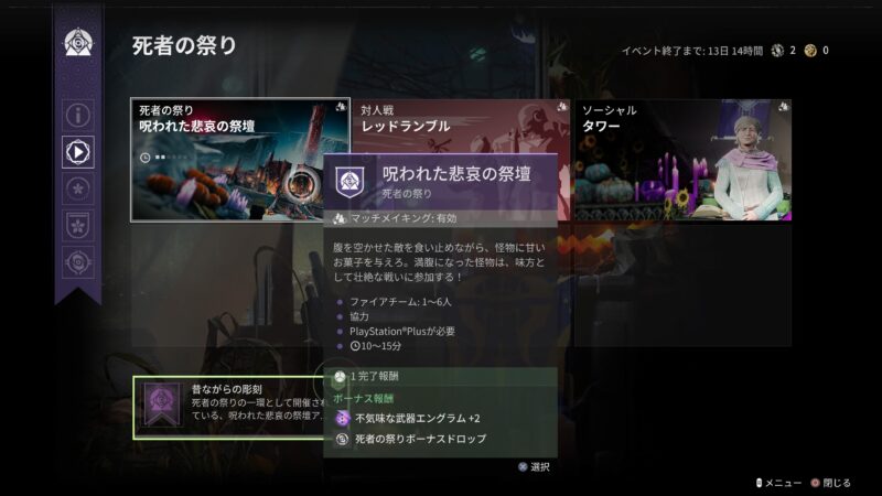 イベント　ポータル
