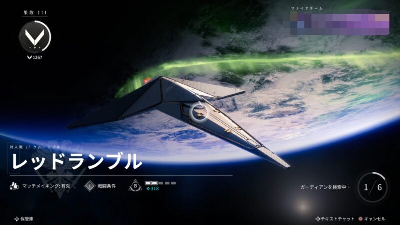 レッドランブル