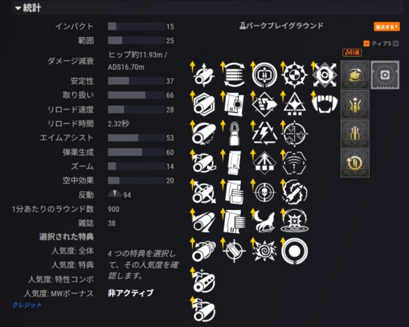 パークツリー