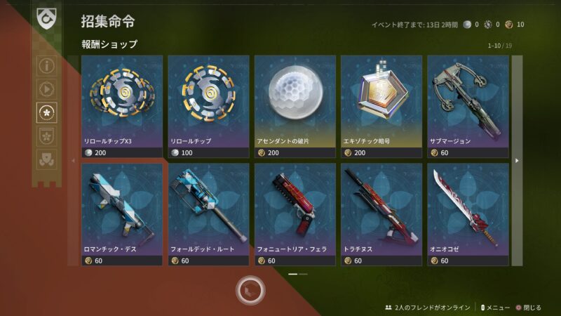 トークンでの報酬