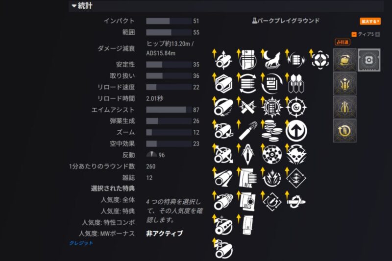 フィンブルの冬の縫い糸　パークツリー