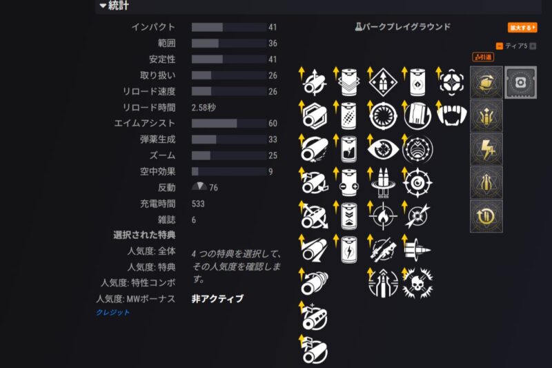 ミストラルリフト　パークツリー