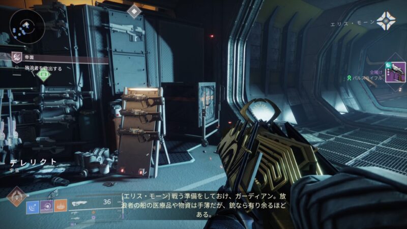 ストーリー序盤