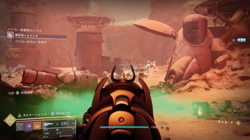 ストーリー序盤