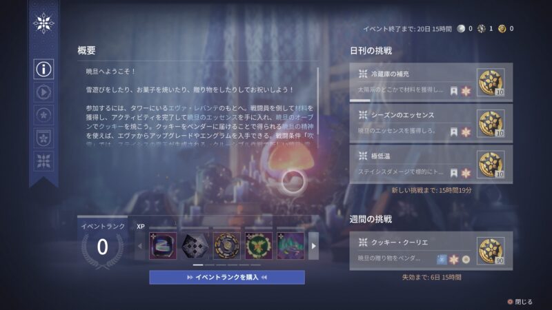 暁旦　日刊の挑戦