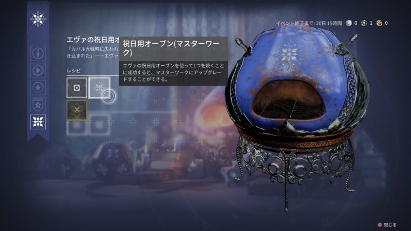 エヴァの祝日用オーブン